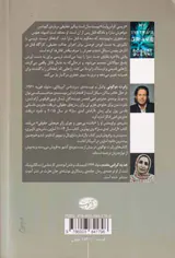 آرامش ابدی سارا